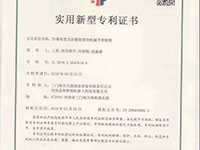 实用新型专利证书